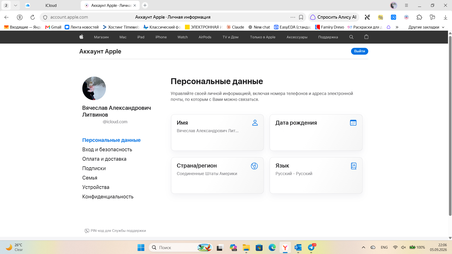 Как сменить регион App Store на США: пошаговая инструкция